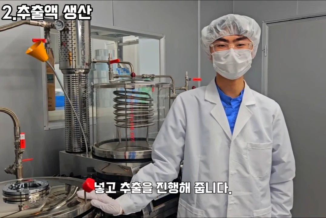 제공된 제조 영상 속 약침 추출 장비와 작업자